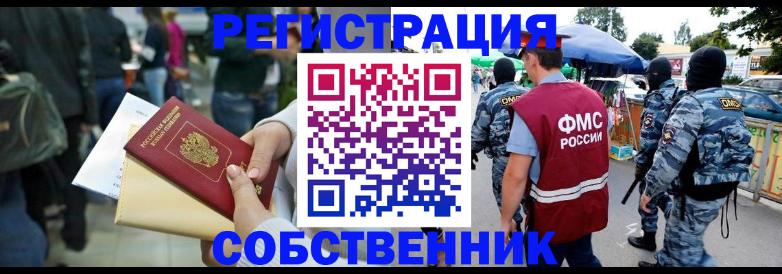 временная регистрация в Дмитрове