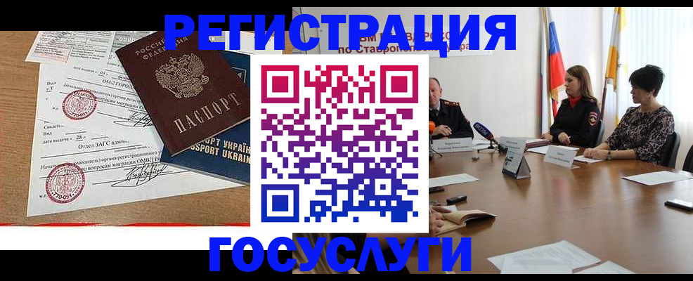 прописка паспорт в Дмитрове