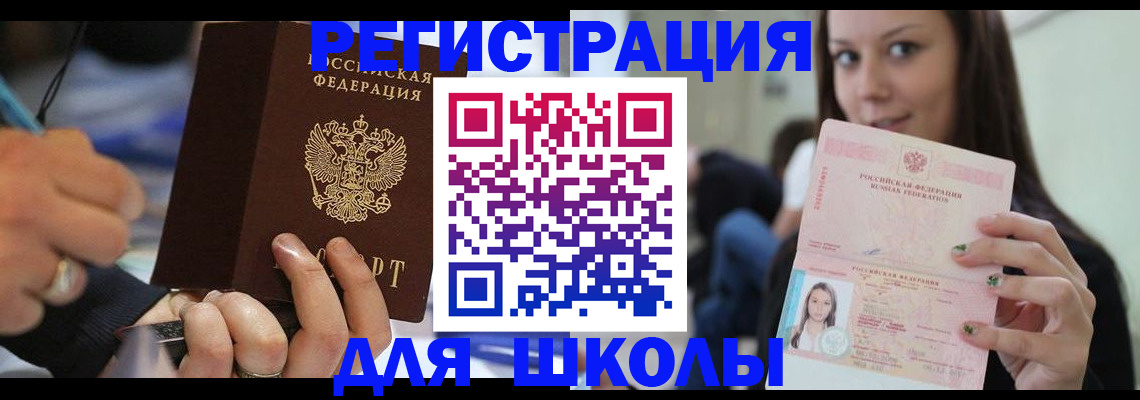 прописка законно в Дмитрове